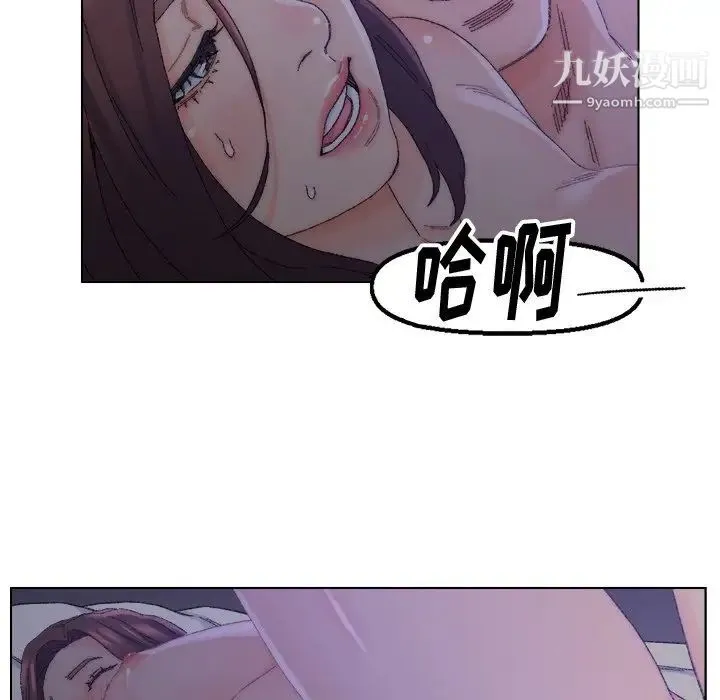 爸爸的朋友 - 第16话 - page 43
