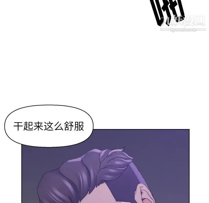 爸爸的朋友 - 第16话 - page 51