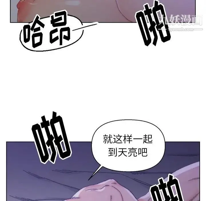 爸爸的朋友 - 第16话 - page 57