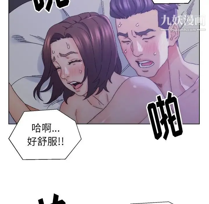 爸爸的朋友 - 第16话 - page 63