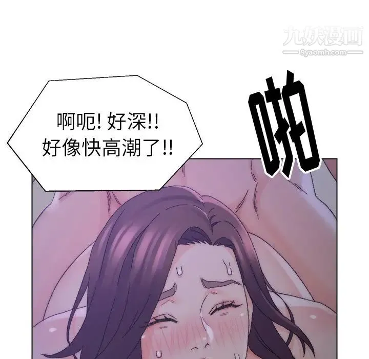 爸爸的朋友 - 第16话 - page 69