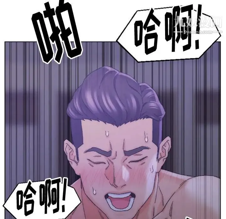 爸爸的朋友 - 第16话 - page 75