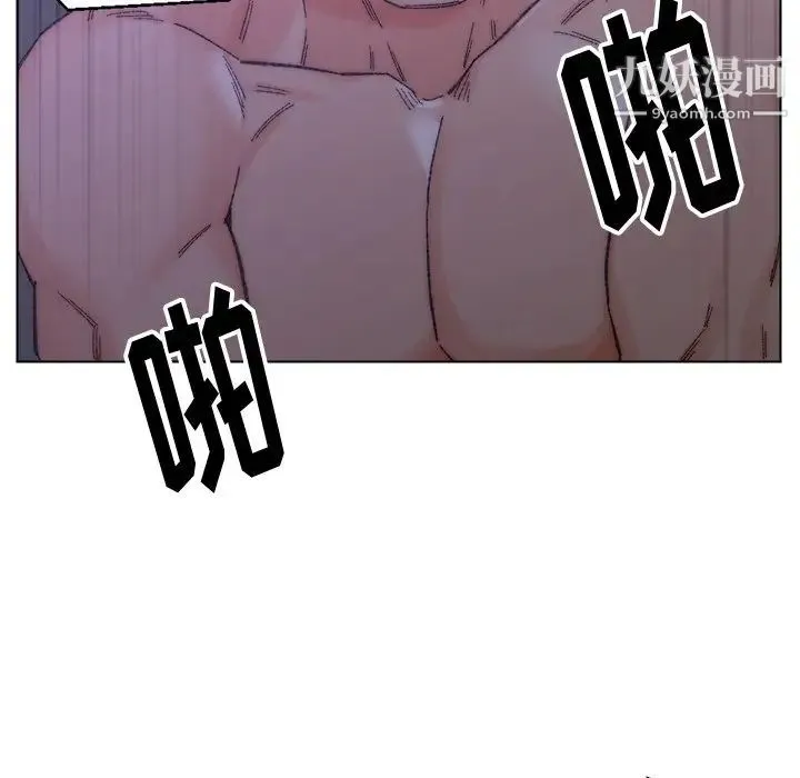 爸爸的朋友 - 第16话 - page 76