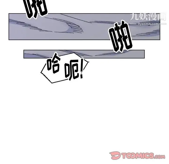 爸爸的朋友 - 第16话 - page 82