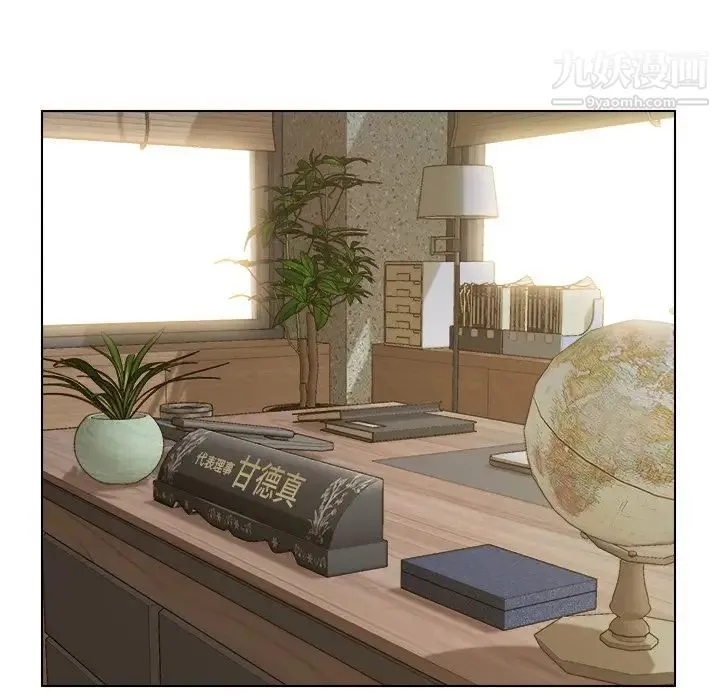 爸爸的朋友 - 第16话 - page 85