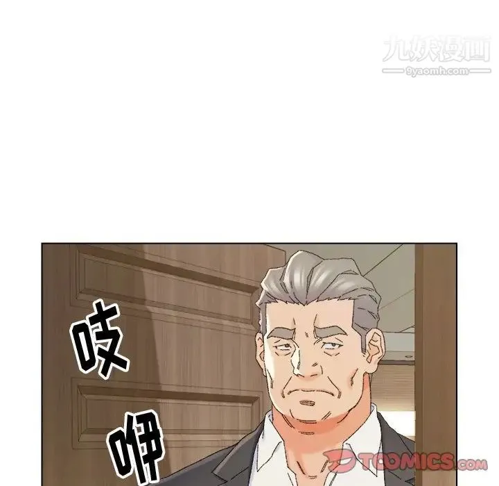 爸爸的朋友 - 第16话 - page 86