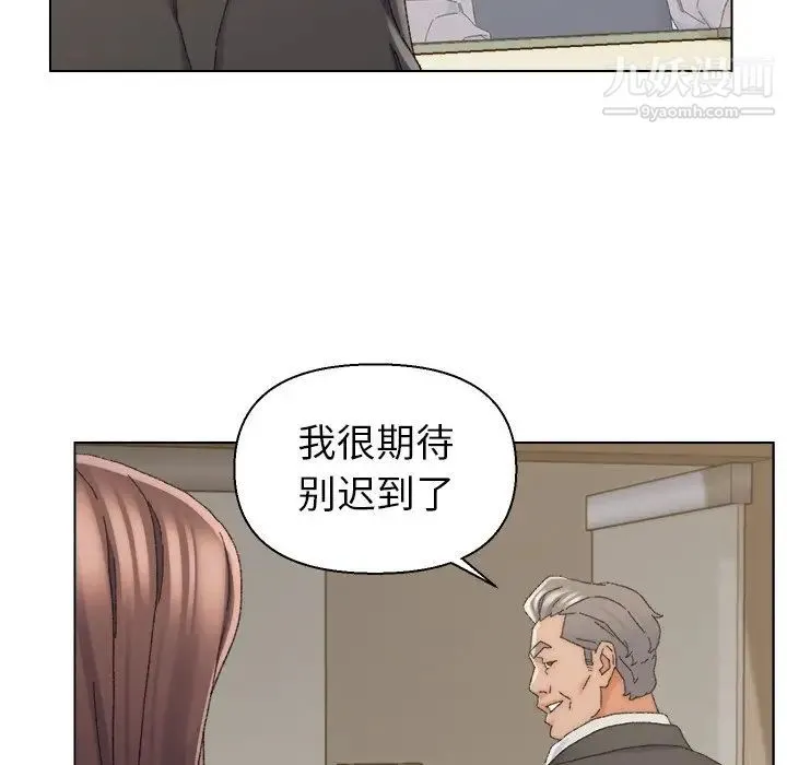 爸爸的朋友 - 第16话 - page 89