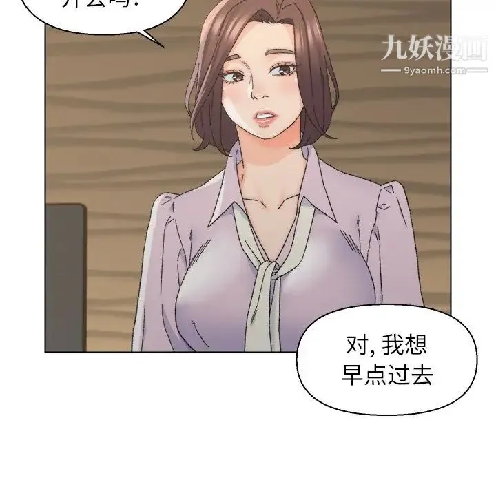 爸爸的朋友 - 第16话 - page 91
