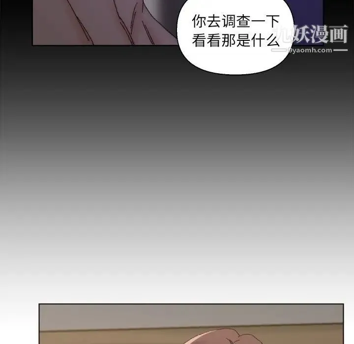 爸爸的朋友 - 第16话 - page 96