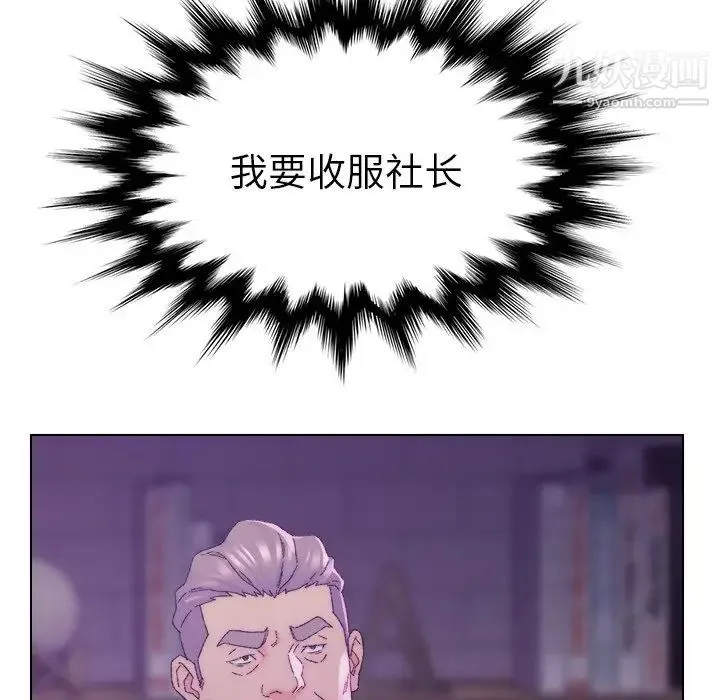 爸爸的朋友 - 第16话 - page 104