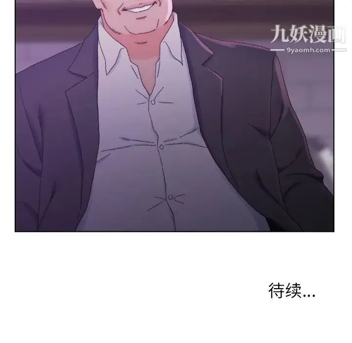 爸爸的朋友 - 第16话 - page 105