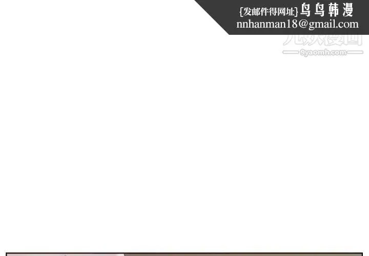 爸爸的朋友 - 第15话 - page 1