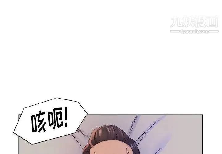 爸爸的朋友 - 第15话 - page 3