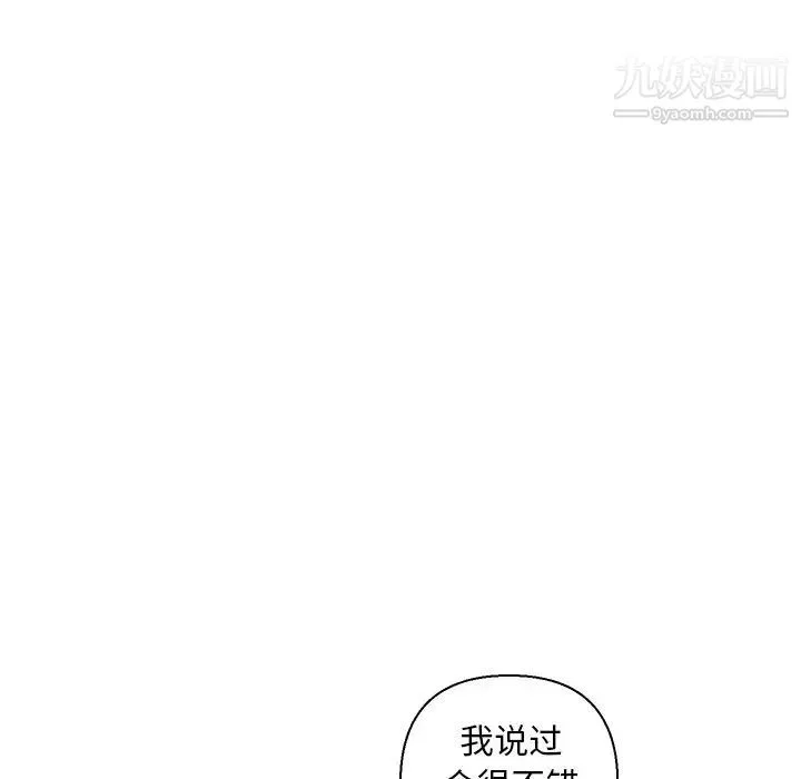 爸爸的朋友 - 第15话 - page 9