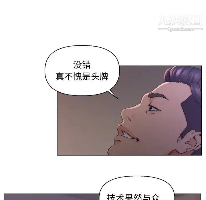 爸爸的朋友 - 第15话 - page 11
