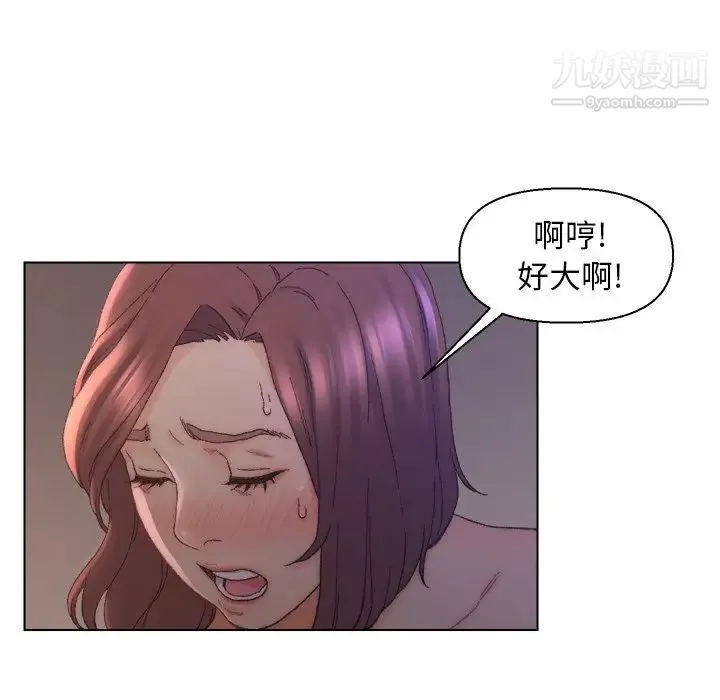 爸爸的朋友 - 第15话 - page 13