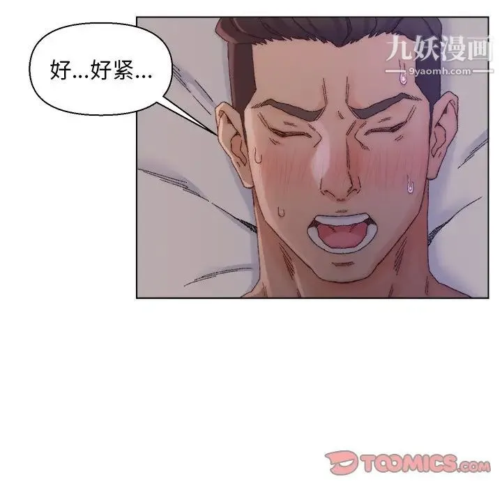 爸爸的朋友 - 第15话 - page 14