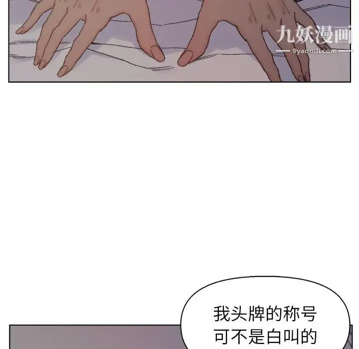 爸爸的朋友 - 第15话 - page 29