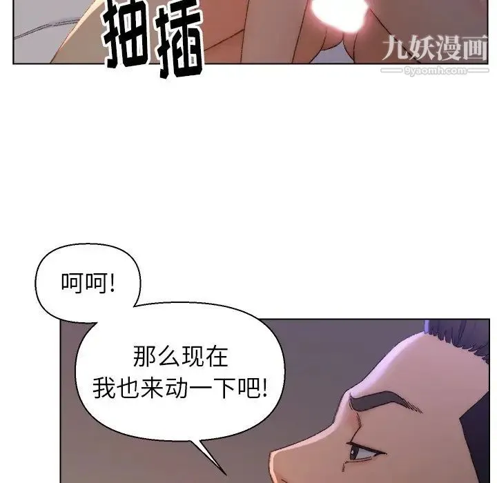 爸爸的朋友 - 第15话 - page 31