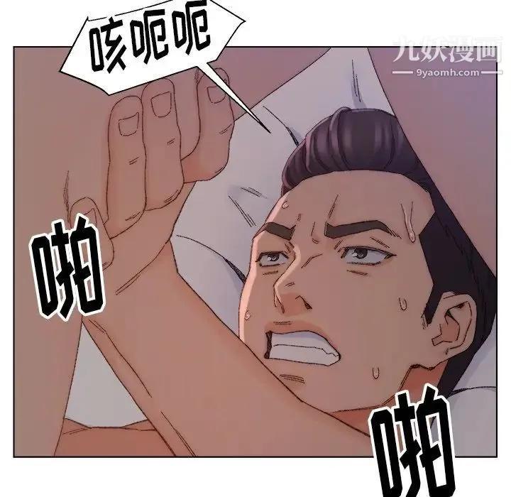 爸爸的朋友 - 第15话 - page 39