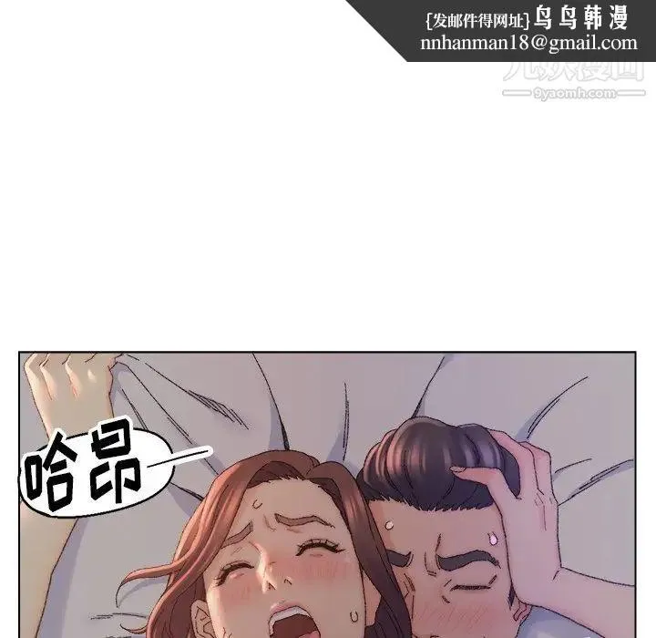 爸爸的朋友 - 第15话 - page 49