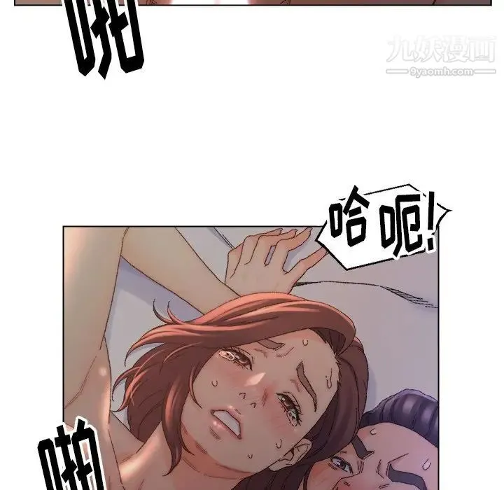 爸爸的朋友 - 第15话 - page 52