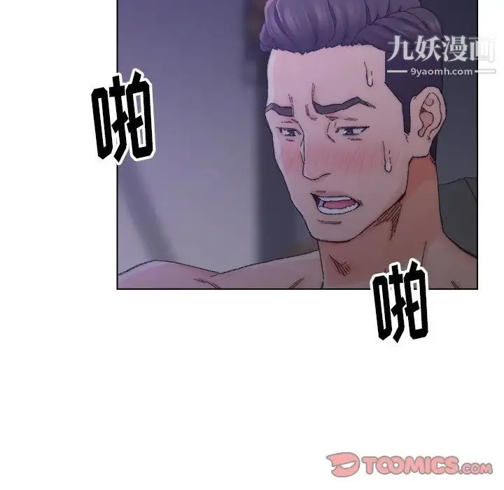 爸爸的朋友 - 第15话 - page 62