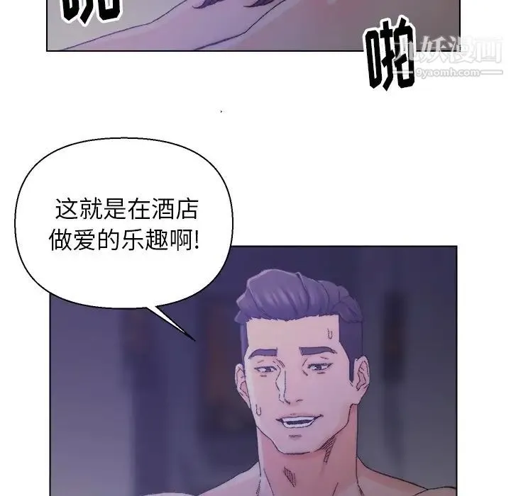 爸爸的朋友 - 第15话 - page 65