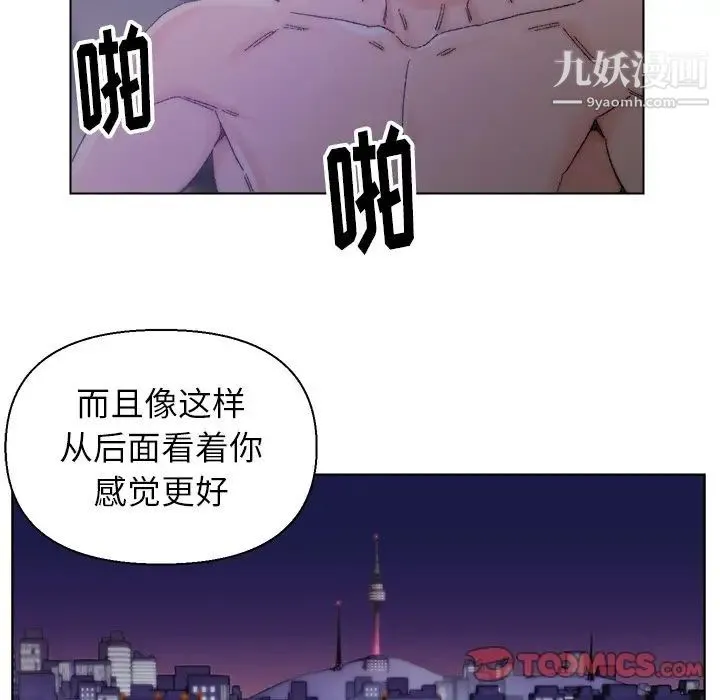 爸爸的朋友 - 第15话 - page 66