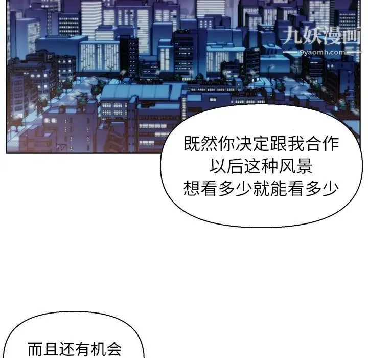 爸爸的朋友 - 第15话 - page 67