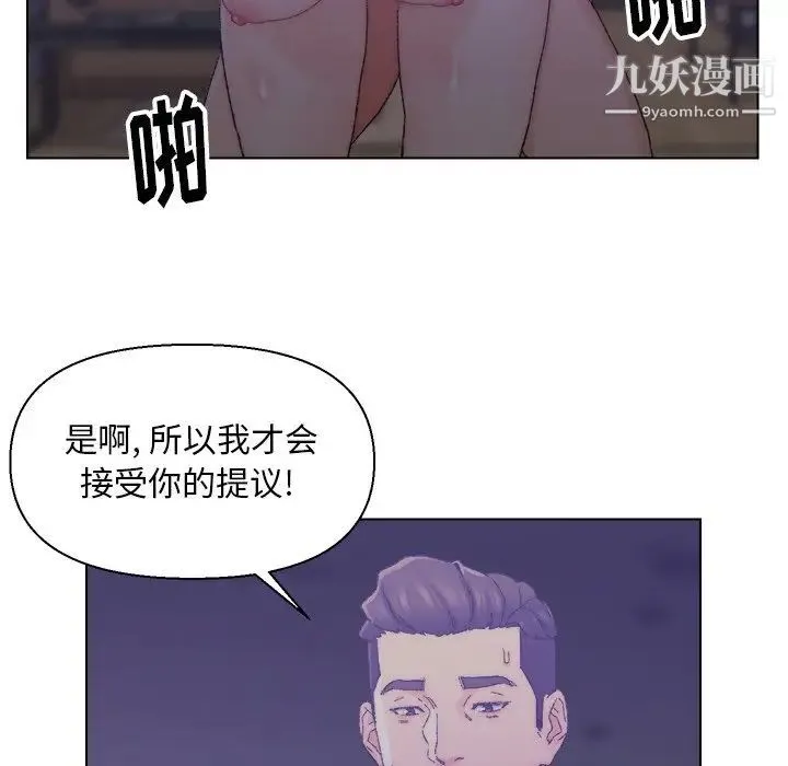 爸爸的朋友 - 第15话 - page 69