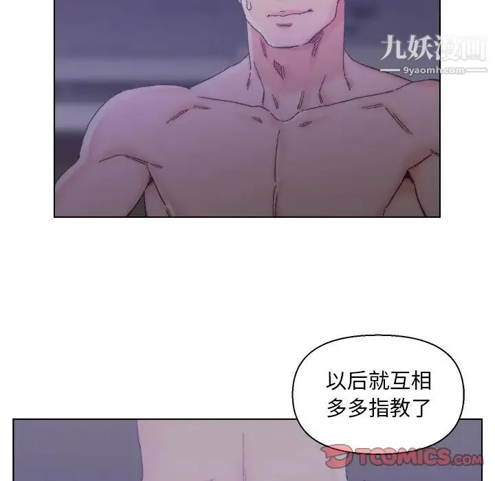 爸爸的朋友 - 第15话 - page 70