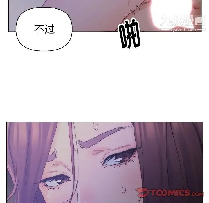 爸爸的朋友 - 第15话 - page 74