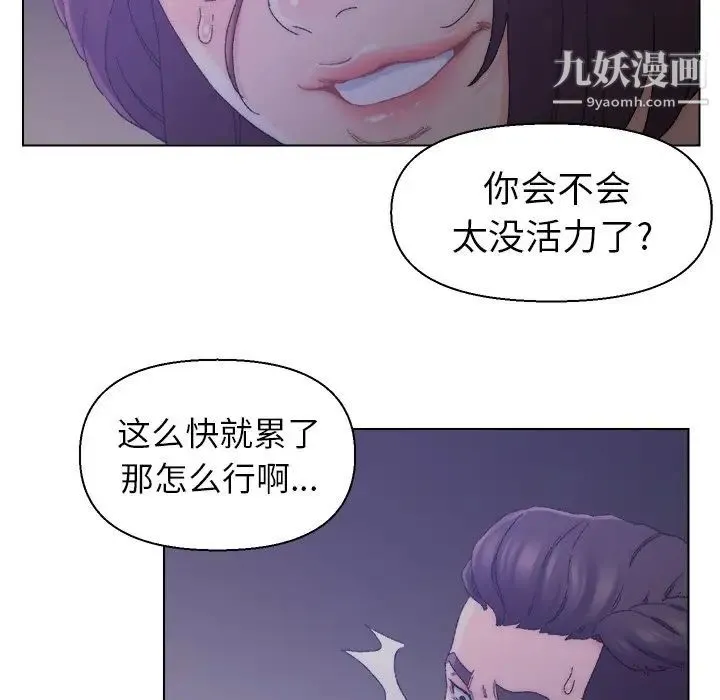 爸爸的朋友 - 第15话 - page 75