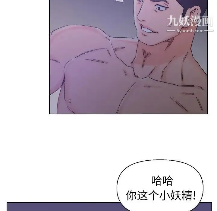 爸爸的朋友 - 第15话 - page 76