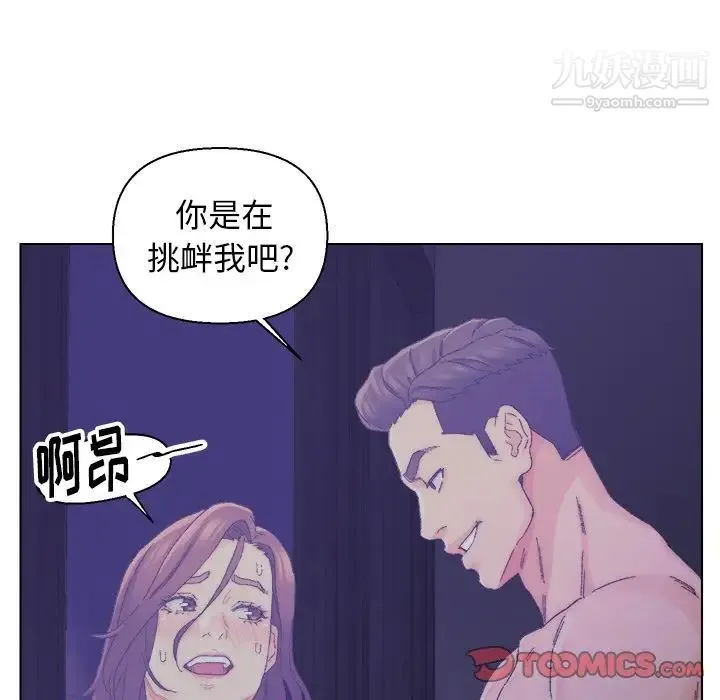 爸爸的朋友 - 第15话 - page 78