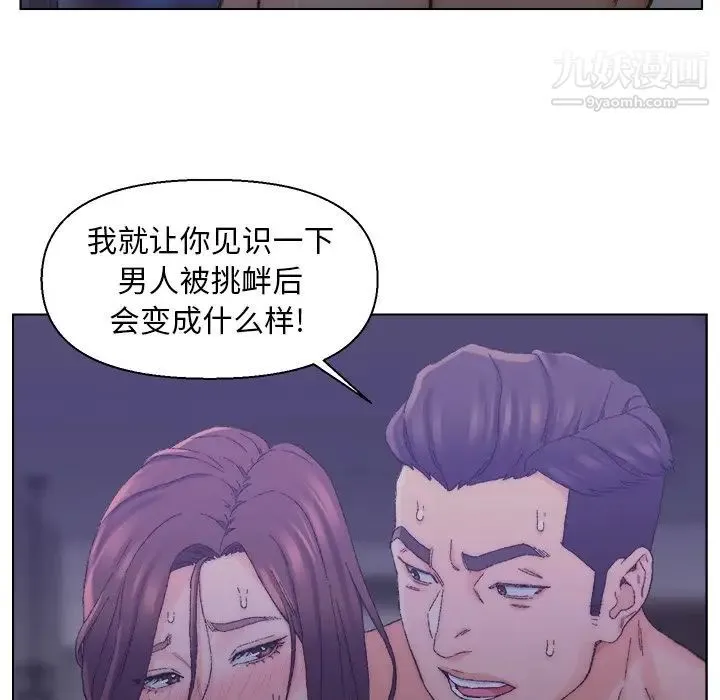爸爸的朋友 - 第15话 - page 80