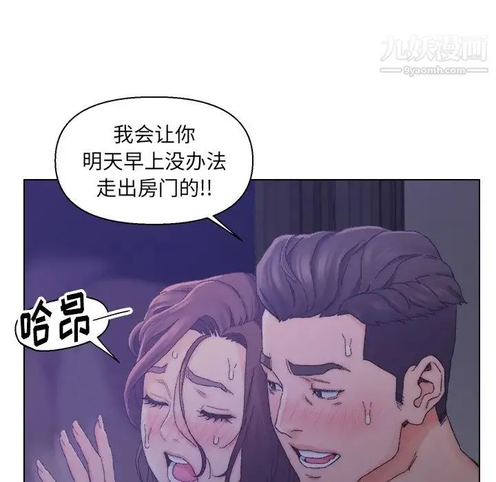 爸爸的朋友 - 第15话 - page 83