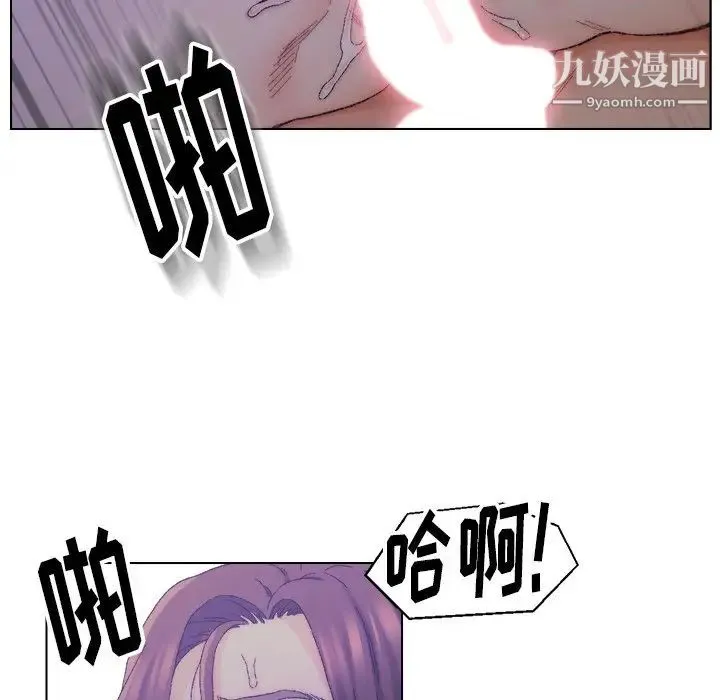 爸爸的朋友 - 第15话 - page 87