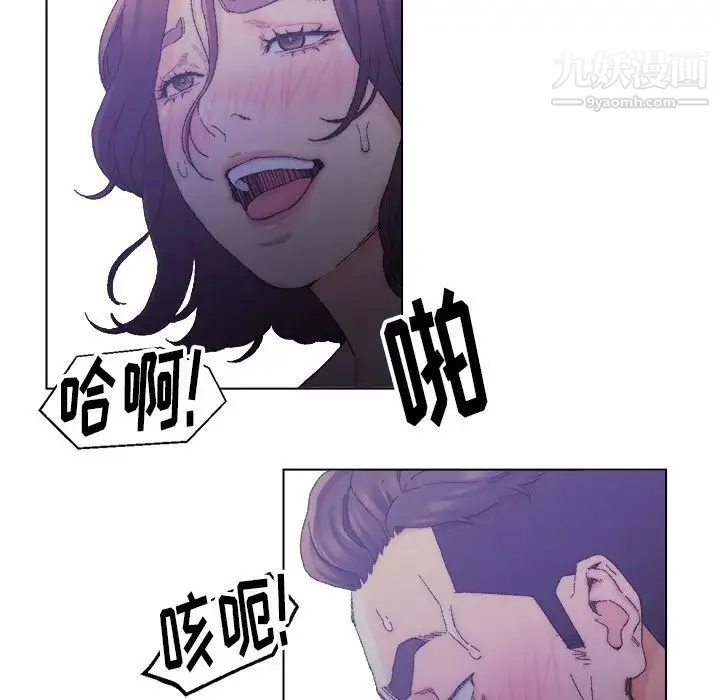 爸爸的朋友 - 第15话 - page 88
