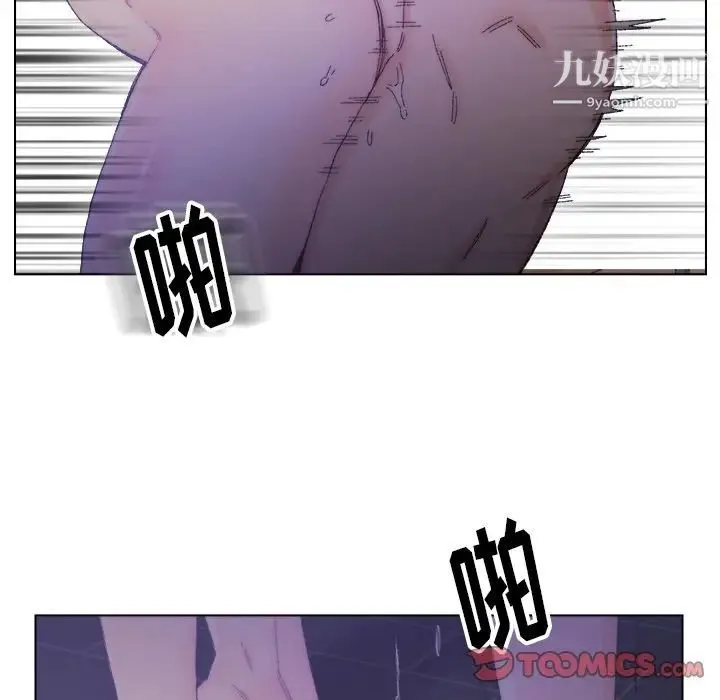 爸爸的朋友 - 第15话 - page 90