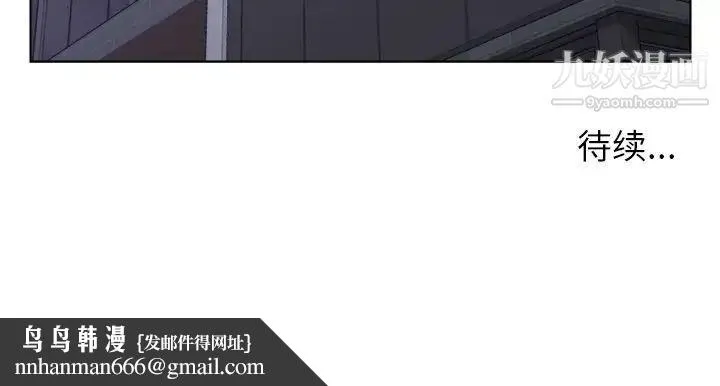 爸爸的朋友 - 第15话 - page 97