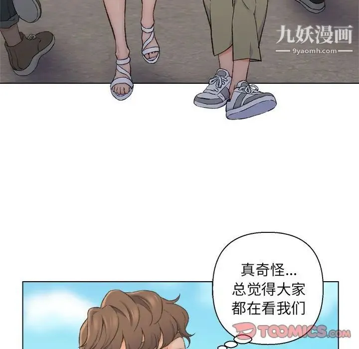 爸爸的朋友 - 第8话 - page 6