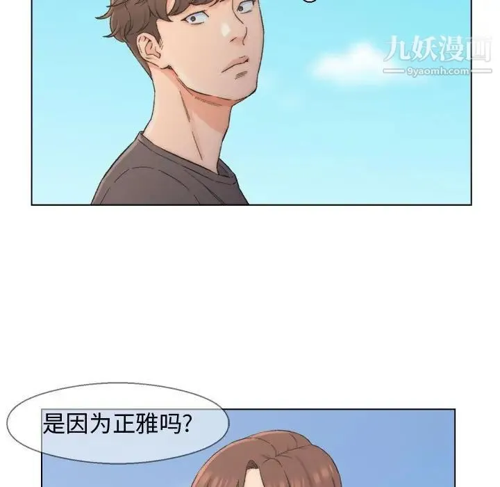 爸爸的朋友 - 第8话 - page 7
