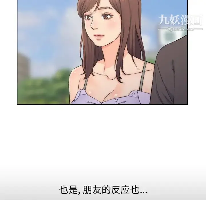 爸爸的朋友 - 第8话 - page 8