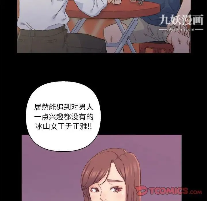 爸爸的朋友 - 第8话 - page 10