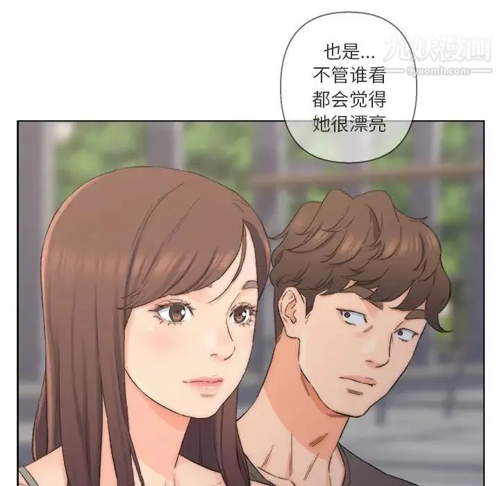 爸爸的朋友 - 第8话 - page 15