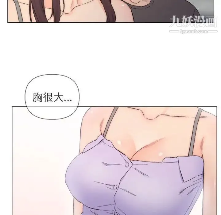 爸爸的朋友 - 第8话 - page 16