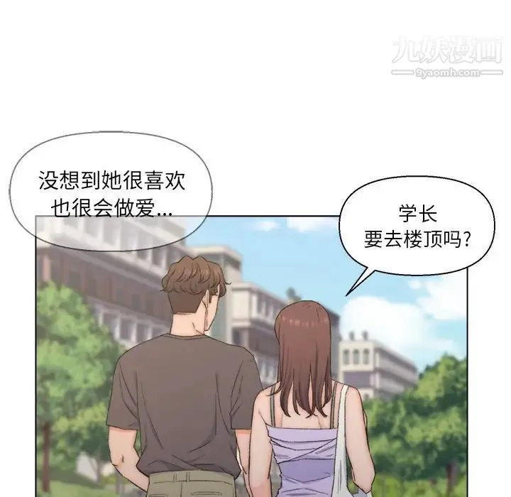 爸爸的朋友 - 第8话 - page 23