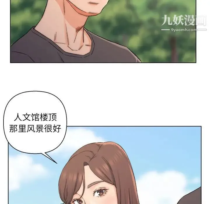 爸爸的朋友 - 第8话 - page 25